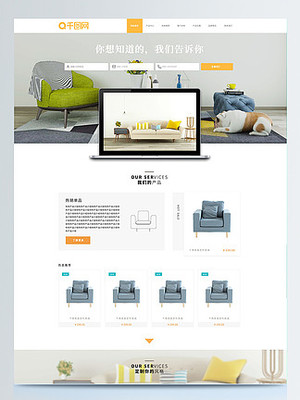 web網頁設計素材與web網站模板下載指南