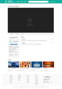 在線教育網站設計 構建高效、易用且引人入勝的虛擬學習空間