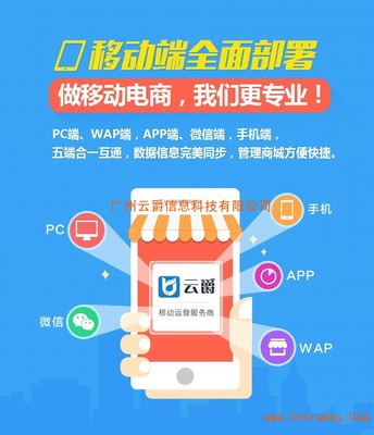 購物全返商城開發(fā)定制_廣州云爵專業(yè)電商平臺(tái)開發(fā)商