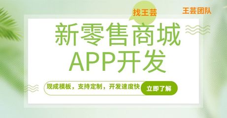 曲麗美新零售小程序開發