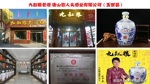 唐山美酒有哪些 盤點(diǎn)唐山22家白酒企業(yè)大全,沒人比這個(gè)更全,知道3家算你贏