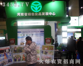 綠色食品發(fā)展中心與您相約2017鄭州中原肥料會(huì),定制農(nóng)資盛宴