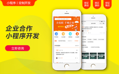 微信小程序定制開發(fā)|電腦筆記本產(chǎn)品微信商城|H5開發(fā)制作