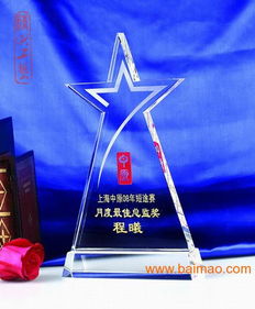 水晶獎杯刻制價格 水晶獎杯制作價格 水晶獎杯訂做廠,水晶獎杯刻制價格 水晶獎杯制作價格 水晶獎杯訂做廠生產廠家,水晶獎杯刻制價格 水晶獎杯制作價格 水晶獎杯訂做廠價格