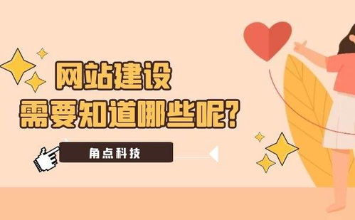 電商平臺(tái)搭建流程 角點(diǎn)科技為你詳解電商平臺(tái)搭建流程