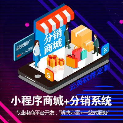 盲盒APP商城系統(tǒng)軟件|德陽(yáng)盲盒商城小程序系統(tǒng)搭建