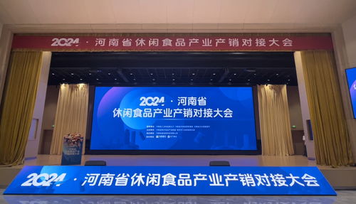 產(chǎn)銷對(duì)接 亮點(diǎn)紛呈 看河南 舌尖上 的產(chǎn)業(yè)如何憑 食 力圈粉