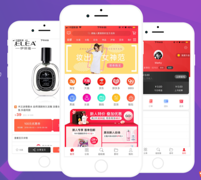 淘寶客APP返利系統(tǒng)花生日記淘寶客APP定制開發(fā)