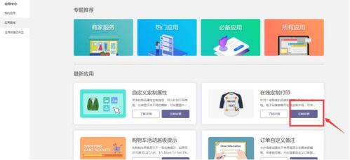 shopyy成功開(kāi)發(fā)diy商品在線定制功能