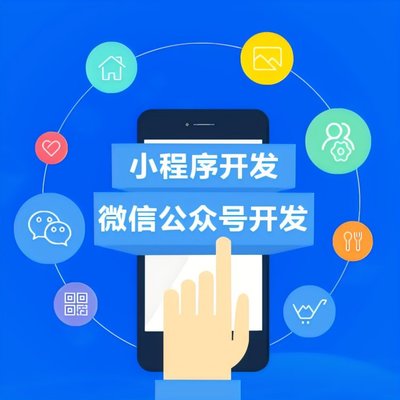 商城小程序定制開發(fā) 源碼交付，打造便捷高效的購(gòu)物體驗(yàn)