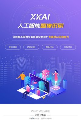 AI圖像識別技術驅動未來 定制化OCR與在線圖像處理的商業革新